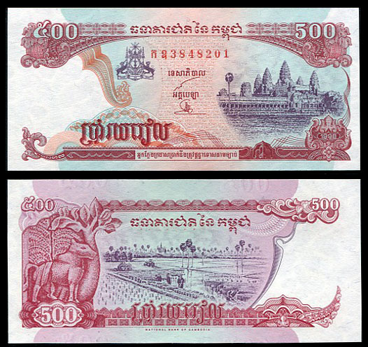 500 riels